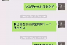 青山区要账公司更多成功案例详情